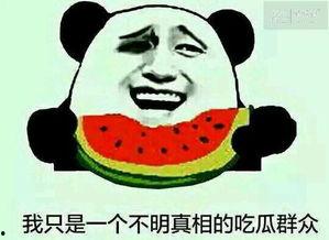 真人秀吃瓜,揭秘明星们的甜蜜生活 第1张 真人秀吃瓜,揭秘明星们的甜蜜生活 第1张